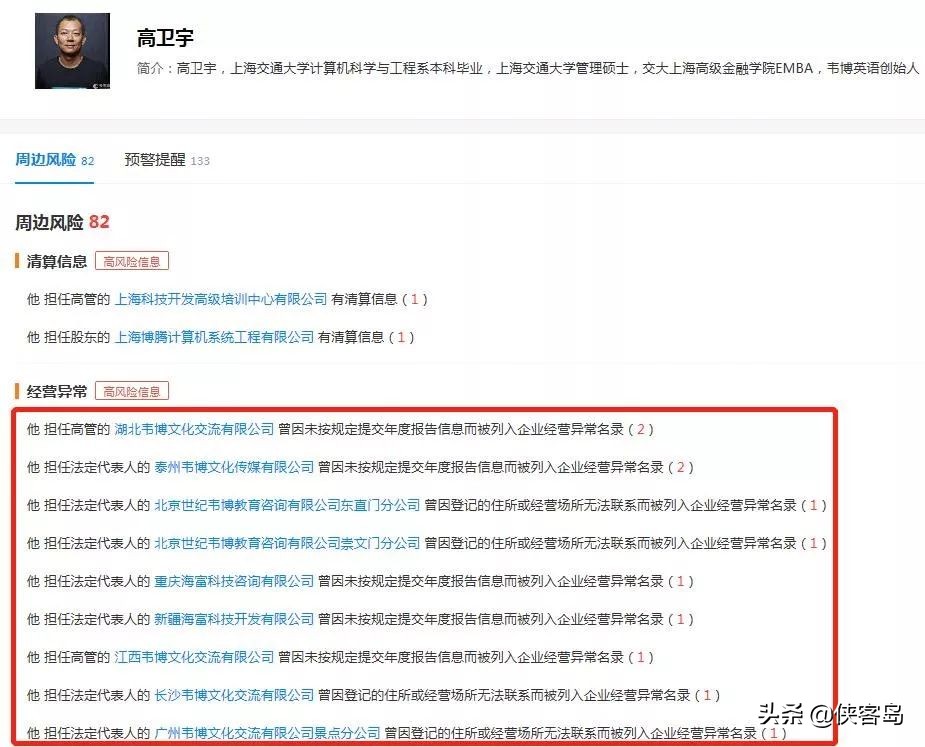 深圳韦博英语,韦博英语最新消息