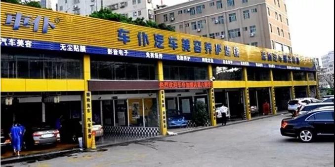 车仆汽修,车仆去汽修店推销