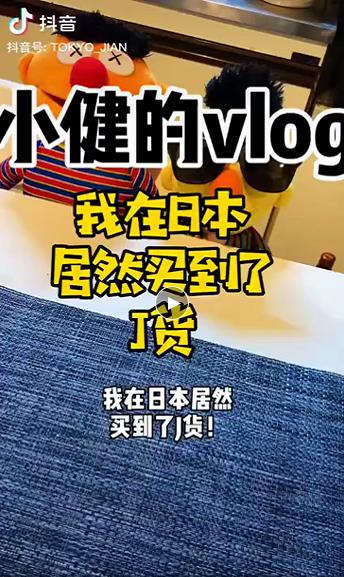 在岛国网上冲浪时候，居然买到了...