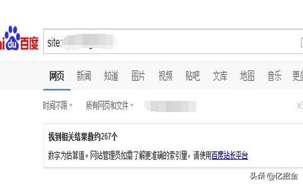 新网站需要多久才能被百度收录？