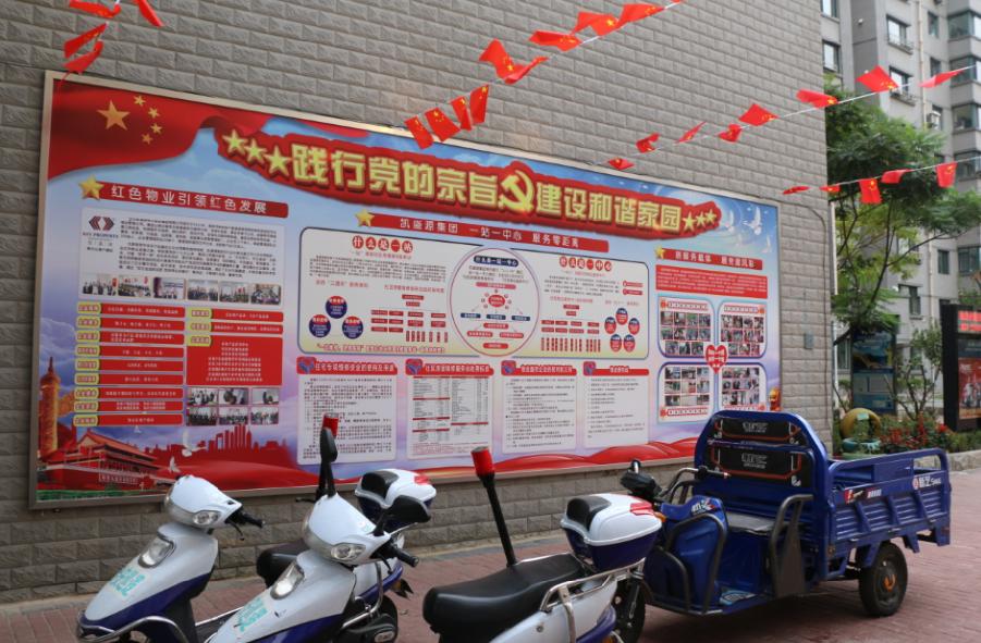 社区联合红色物业助力创城工作,凝聚红色力量共建美好社区