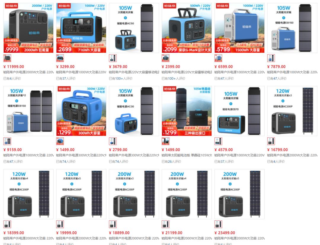 最新户外电源推荐,十大品牌户外电源220v