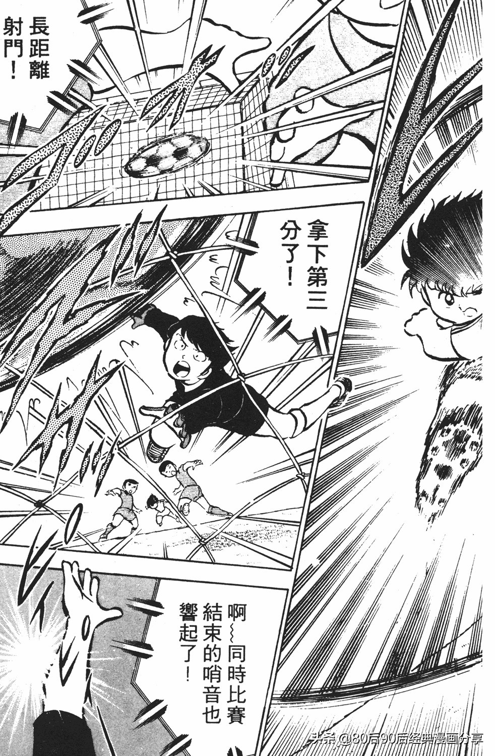 足球小将2免费完整版,足球小将20卷