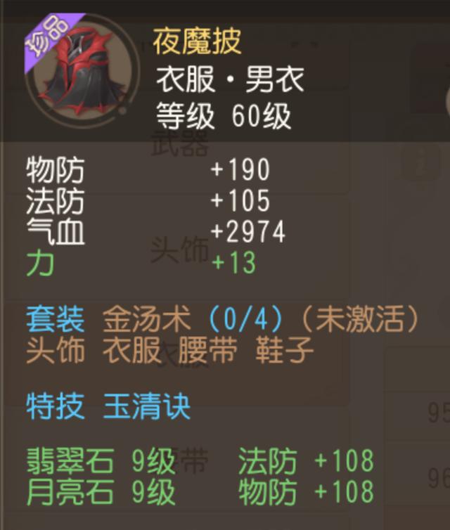 2021梦幻西游群雄逐鹿精锐总决赛,梦幻西游三维版巅峰赛