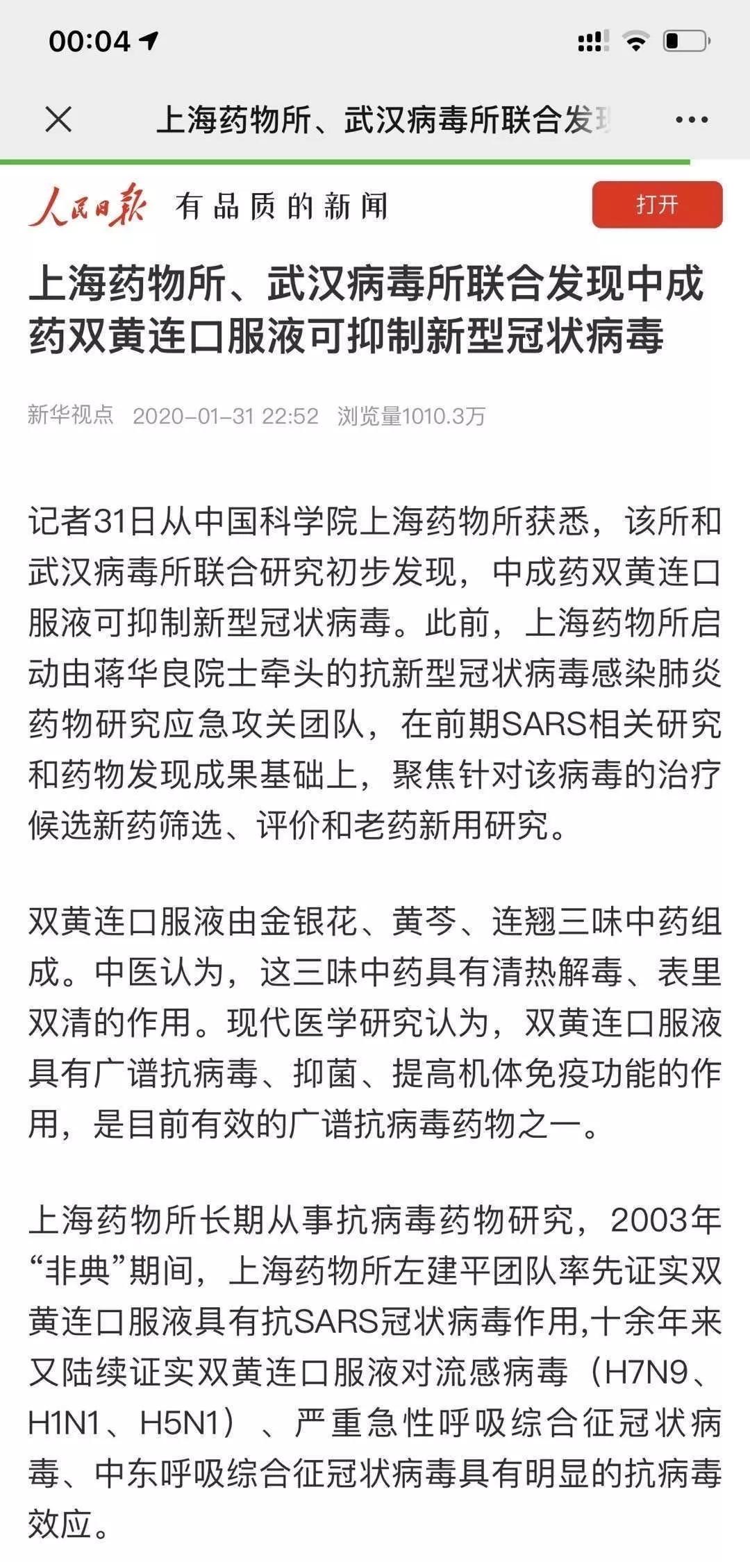 双黄连怎么没有黄连,双黄连没有黄连为什么叫双黄连