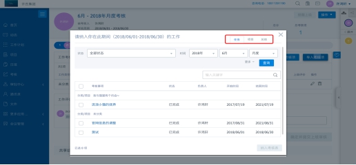 阿里“钉”住企业SaaS，北森Tita如何在“协同管理”上搞事情
