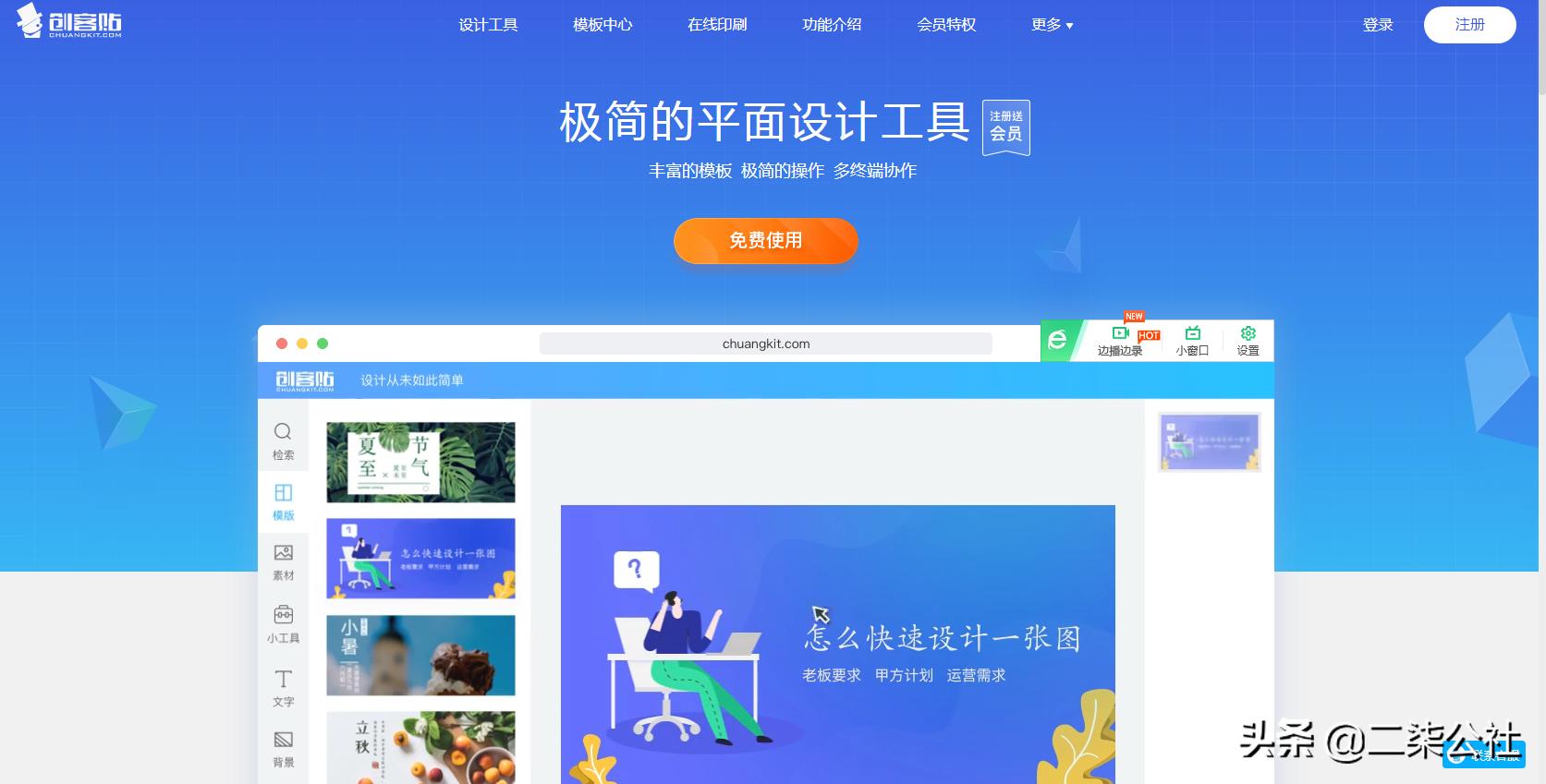 自媒体素材网站免费大推荐,自媒体免费的视频素材网站