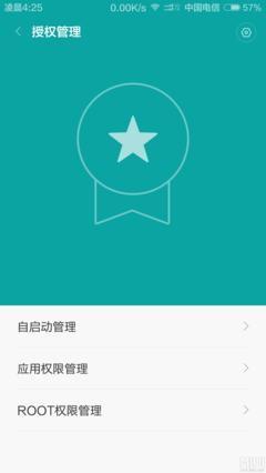 手机中至高无上的权力——ROOT