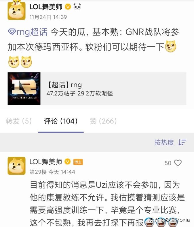 德杯训练赛letme,letme德杯训练赛打小超梦