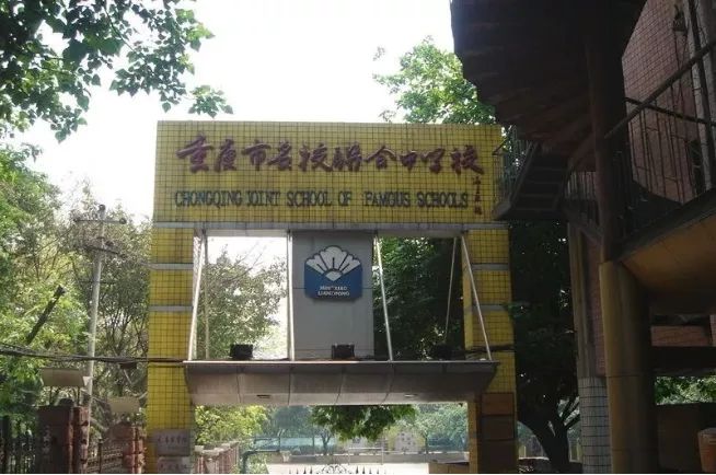 重庆一中要考吗,初升高择校重庆一中各分校排名