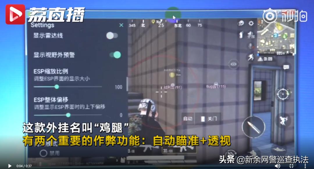昆山警方破获特大游戏外挂案件,昆山警方破获吃鸡外挂案