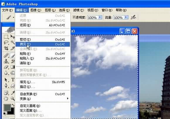 photoshop蓝天白云,学ps做高级感的平面设计图教程