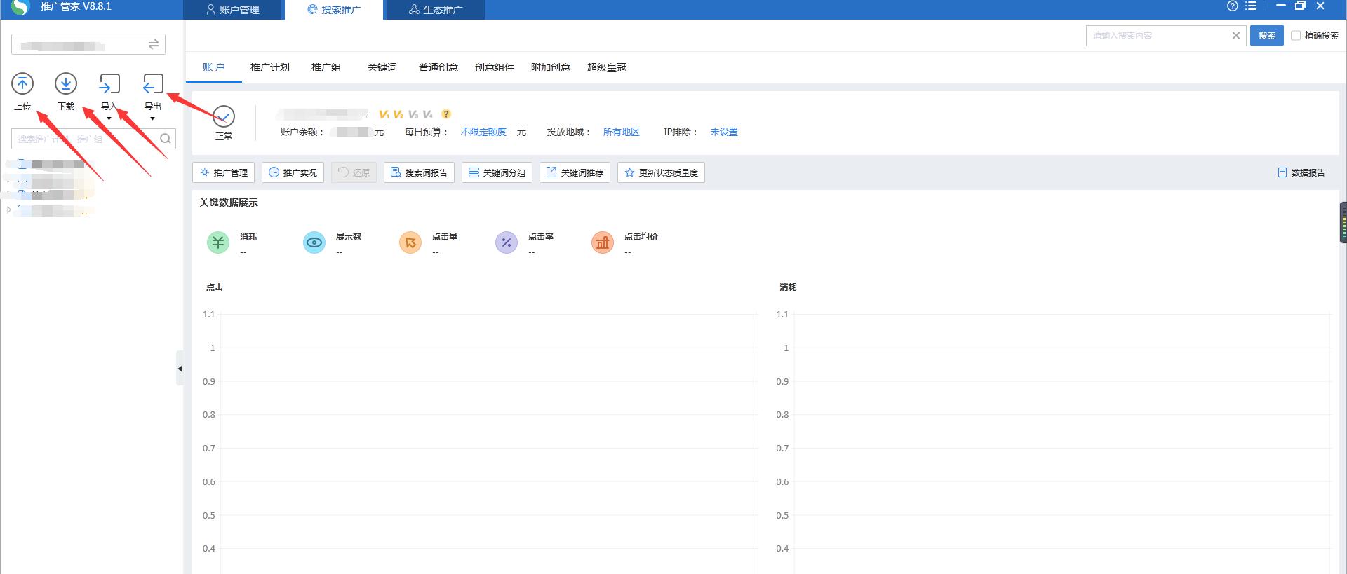 sem竞价账户,sem竞价小白零基础教程