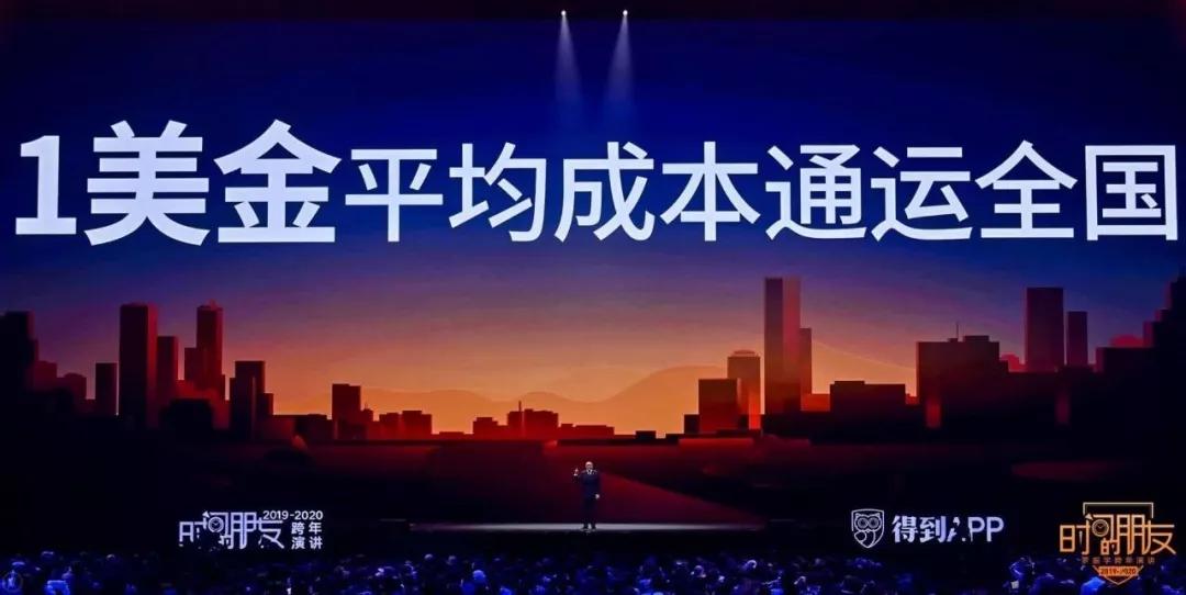 罗振宇跨年演讲2018-2019完整视频,罗振宇2020年跨年演讲完整版