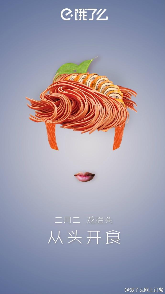 二月二龙抬头的7张相片模板,今天是二月二龙抬头简单图片