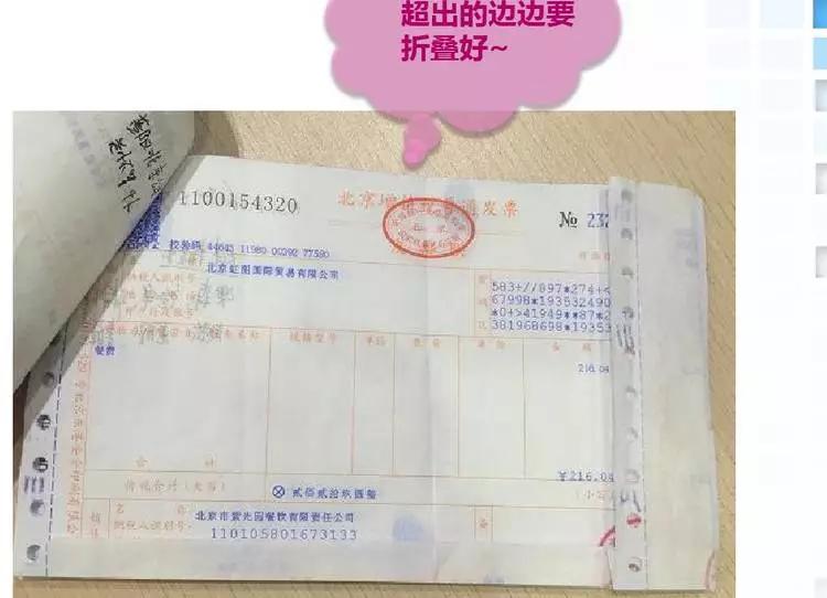 发票贴好后怎么写内容,发票报销十大注意事项