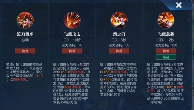 王者荣耀百穿铭文与暴击铭文区别,王者荣耀百穿打野