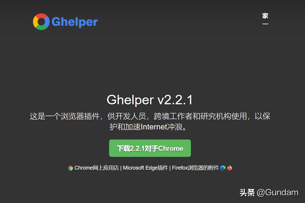 chrome实用技巧,chrome常用技巧