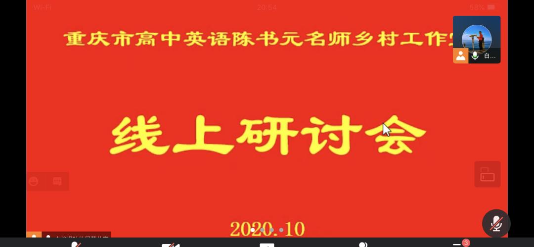 学习重庆优质均衡教育的体会,优秀育人经验总结材料或案例