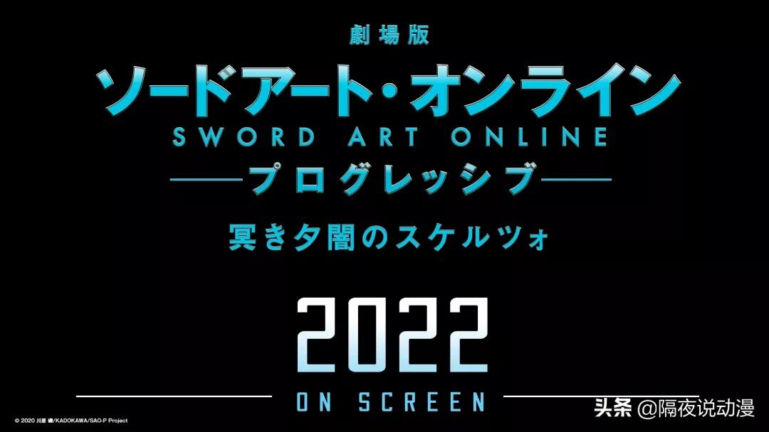 刀剑神域十周年,刀剑神域十周年活动攻略