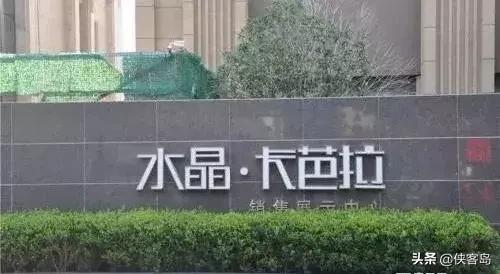 「岛叔说」小区因“崇洋媚外”改名，好经不要被念歪了