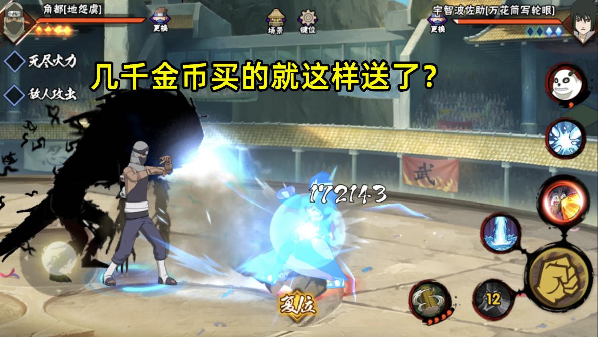 火影忍者直购忍者能赠送吗,火影手游免费获得忍者