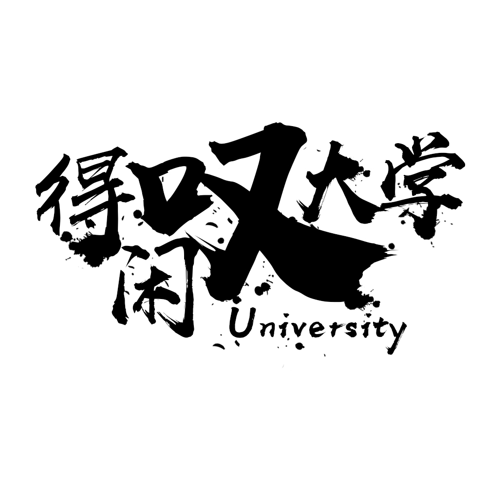 大学该不该做兼职兼职套路
