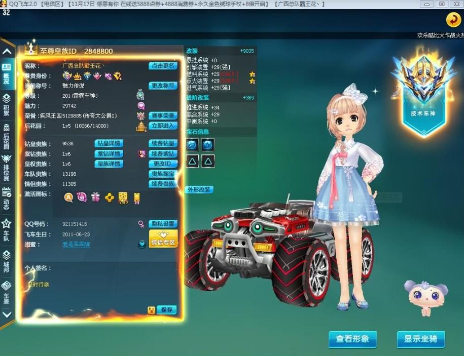 qq飞车真的开局就送兰博基尼,qq飞车真的是爽到飞起来