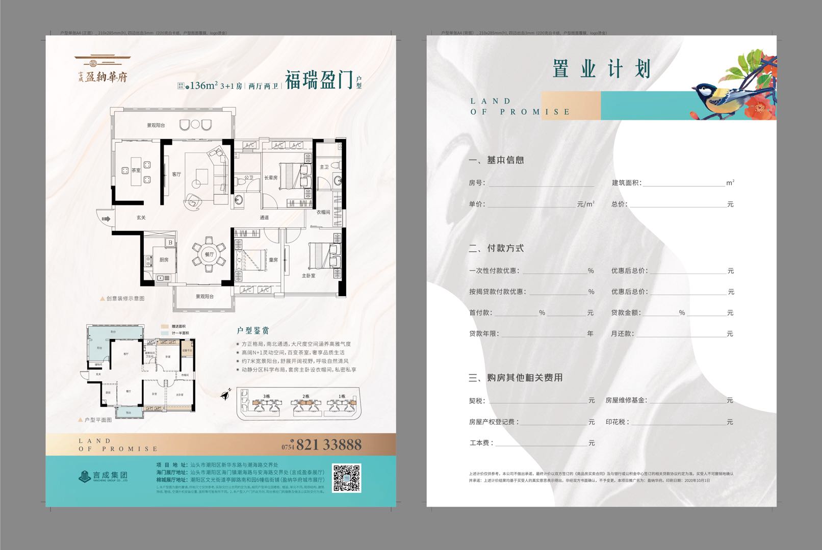 今年潮阳开什么新楼盘,潮阳城南楼盘