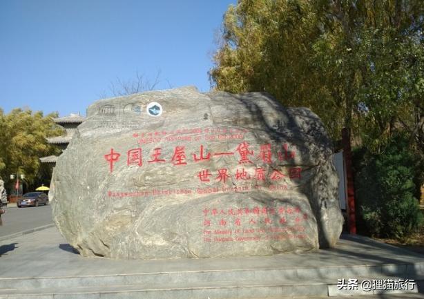 济源愚公移山发源地,河南济源愚公移山