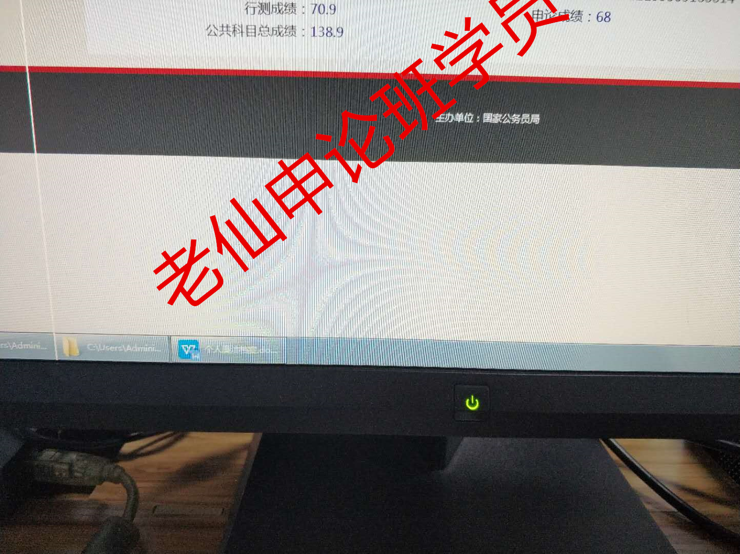 学员考完的心得,公务员考试上岸心得分享