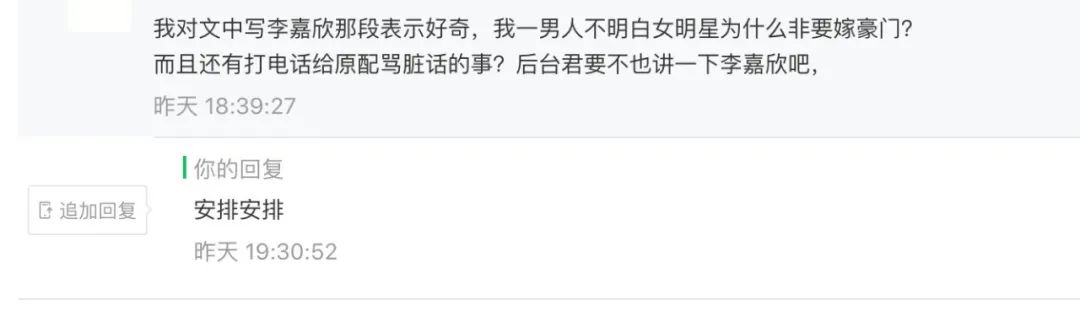 想嫁豪门的女明星,那些想嫁入富豪的女孩子怎么样了