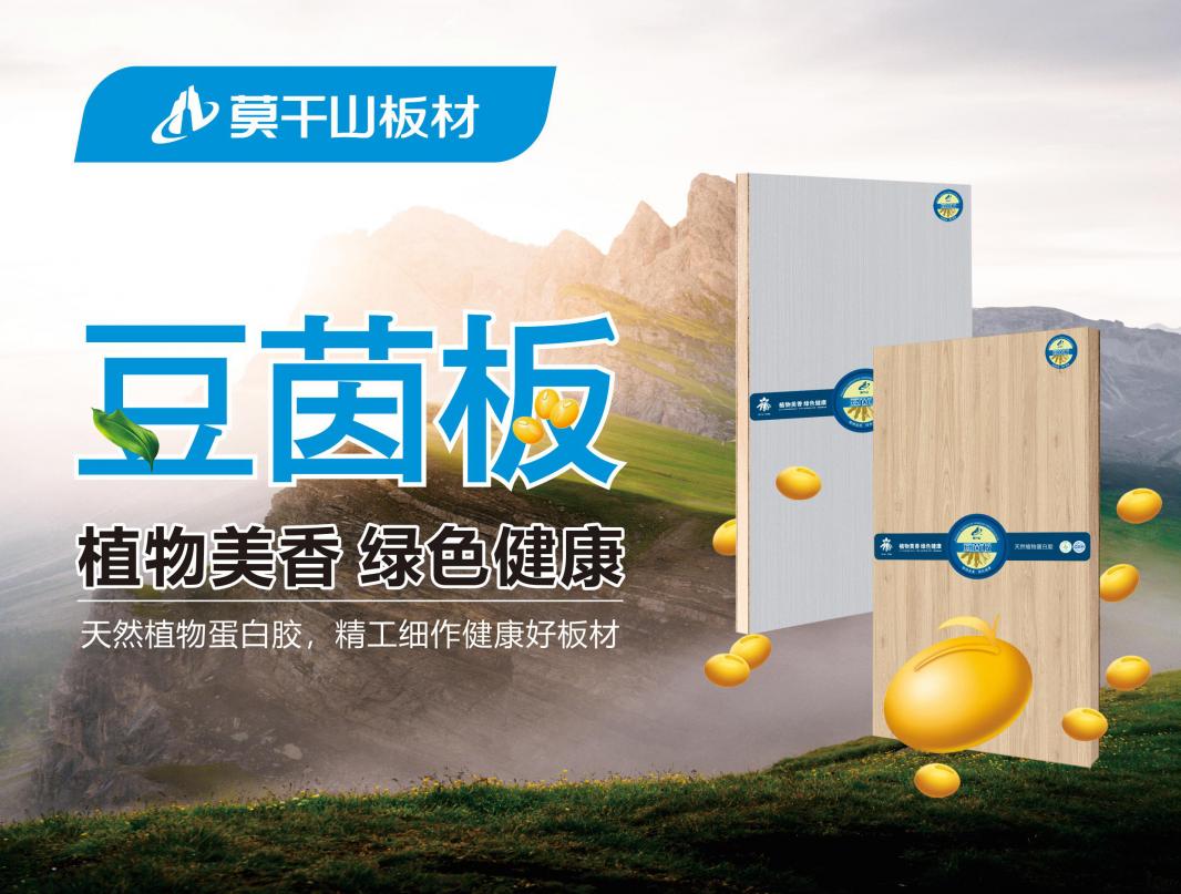 莫干山豆茵板材柜子效果图,莫干山豆茵板板材上有标识吗