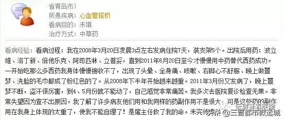 特约专家扈国杰教授坐诊运城逢春医院！快来预约