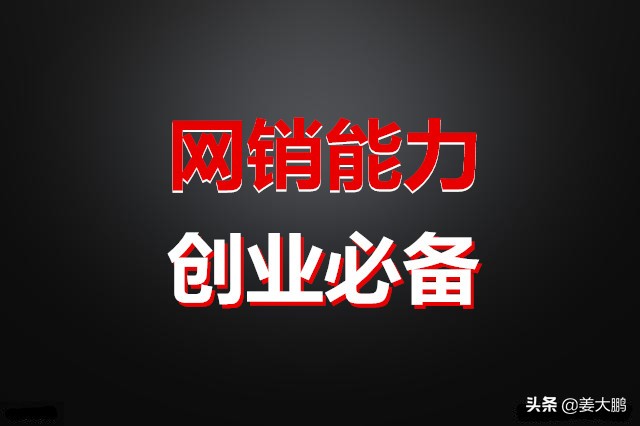 兼职创业的方法和技巧,无本钱兼职创业22种方法项目