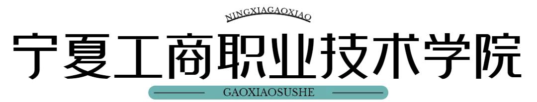 宁夏11所高校宿舍大PK，谁才是“别人家的大学”？