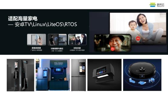 「线上圆桌-科天云」兼容海量设备、应对复杂网络