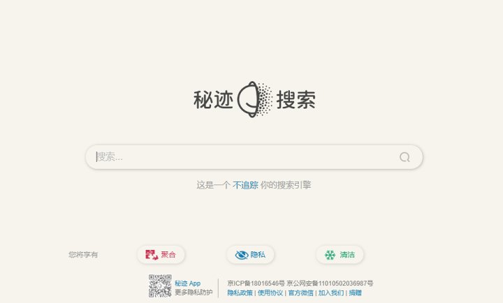 网站不止百度，推荐几个更加优秀的网站~