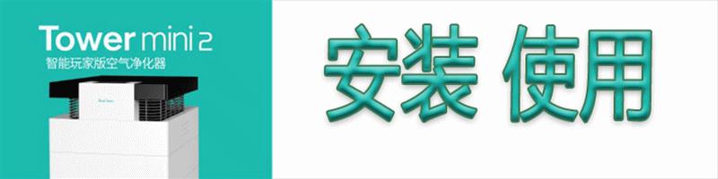 怎样选择一台好的空气净化器,清新空气净化器第四代