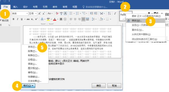 word设置不同列的行间距,word排版列间距技巧