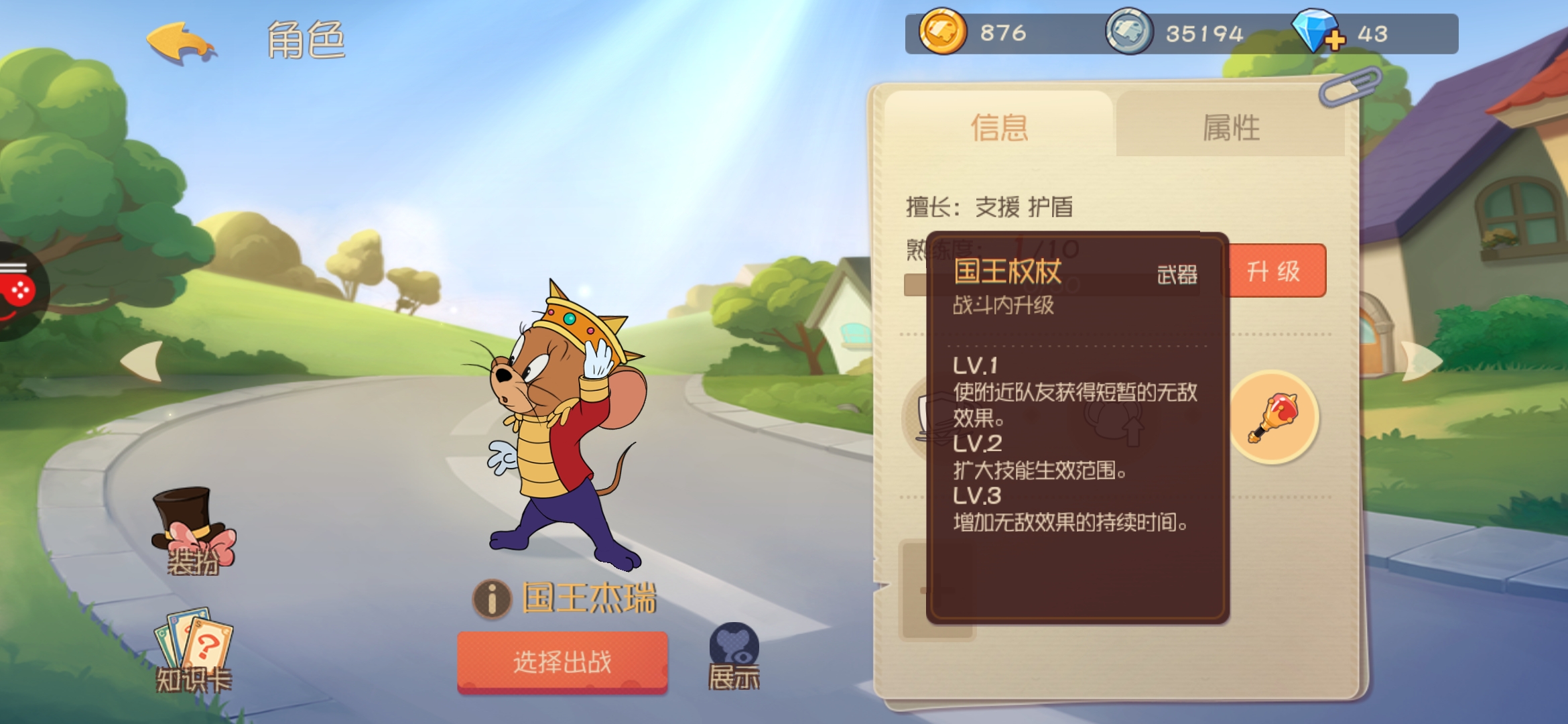 猫和老鼠手游经典模式教学,猫和老鼠手游经典玩法视频