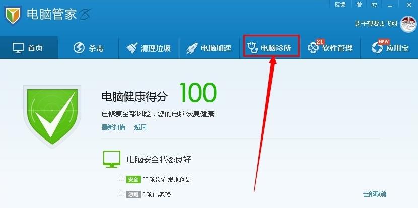 怎样去除win7的快捷图标箭头,win7桌面快捷方式小箭头不见了