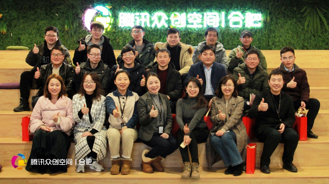 合肥腾讯众创空间,腾讯众创空间合肥