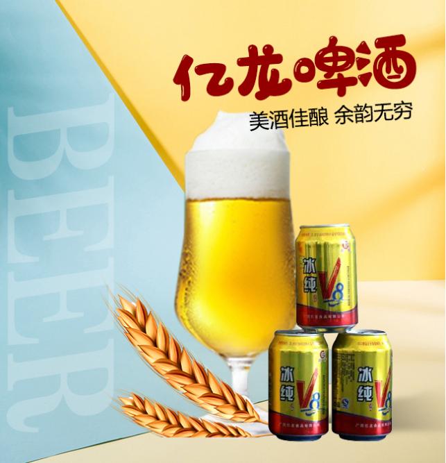 广西啤酒是哪个省份的,广东广西两广地区