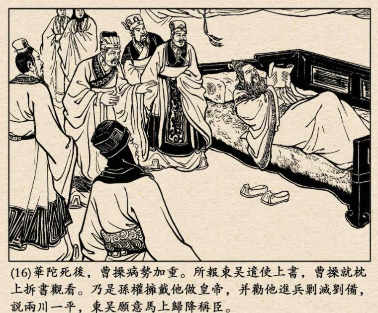 曹操为何不听劝阻坚决要杀华佗,曹操后悔杀华佗无人能救曹冲