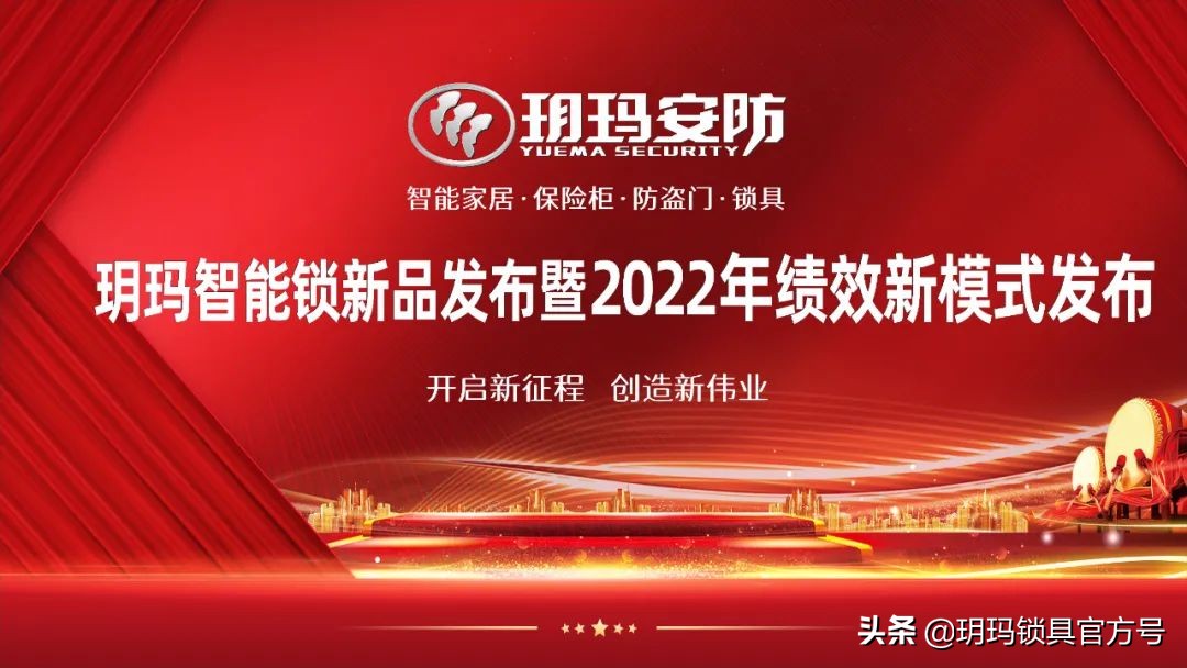 玥玛智能锁的特点,玥玛玥兔智能锁