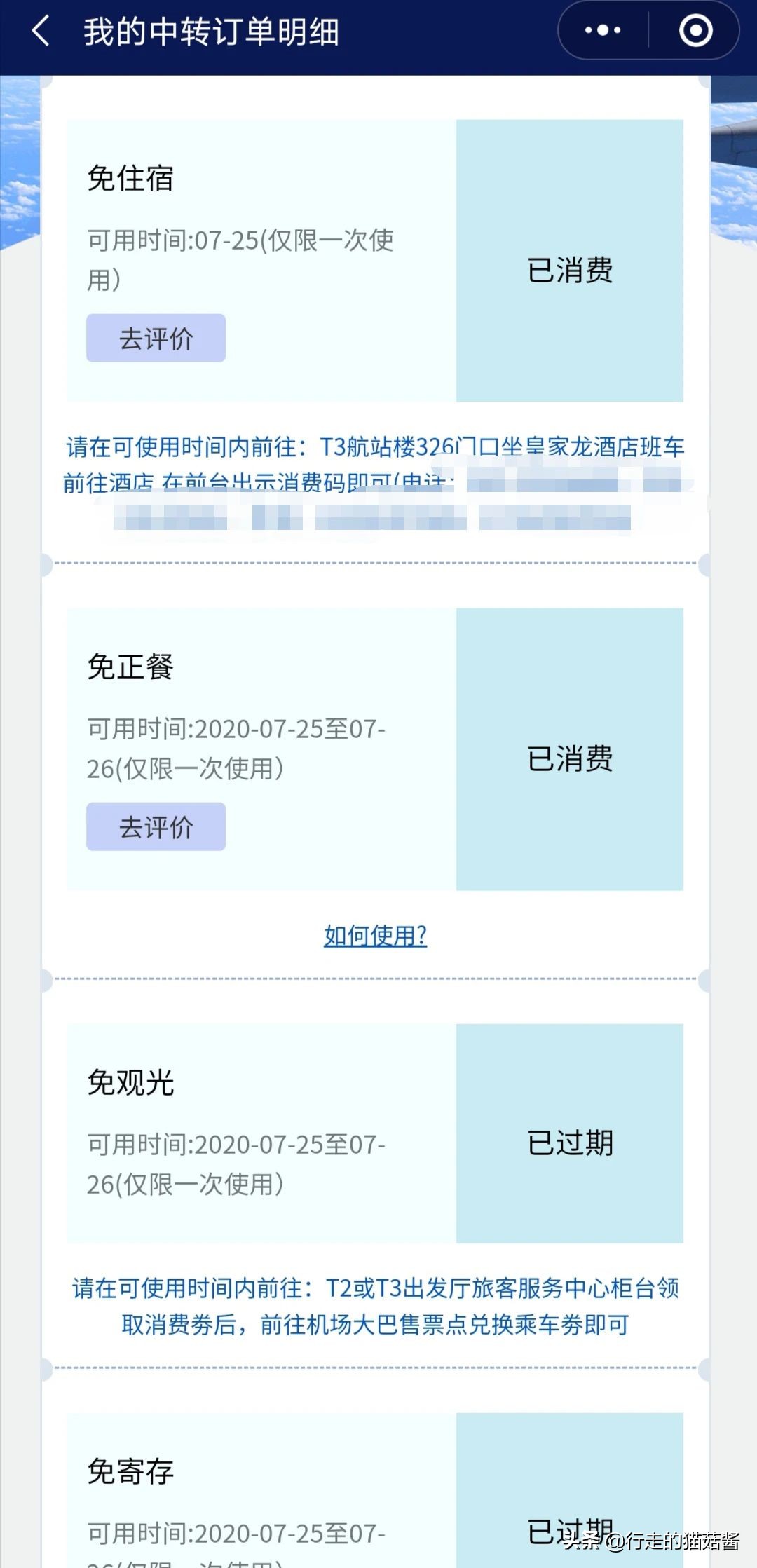 西安机场转机免费休息,西安机场中转免费住宿攻略