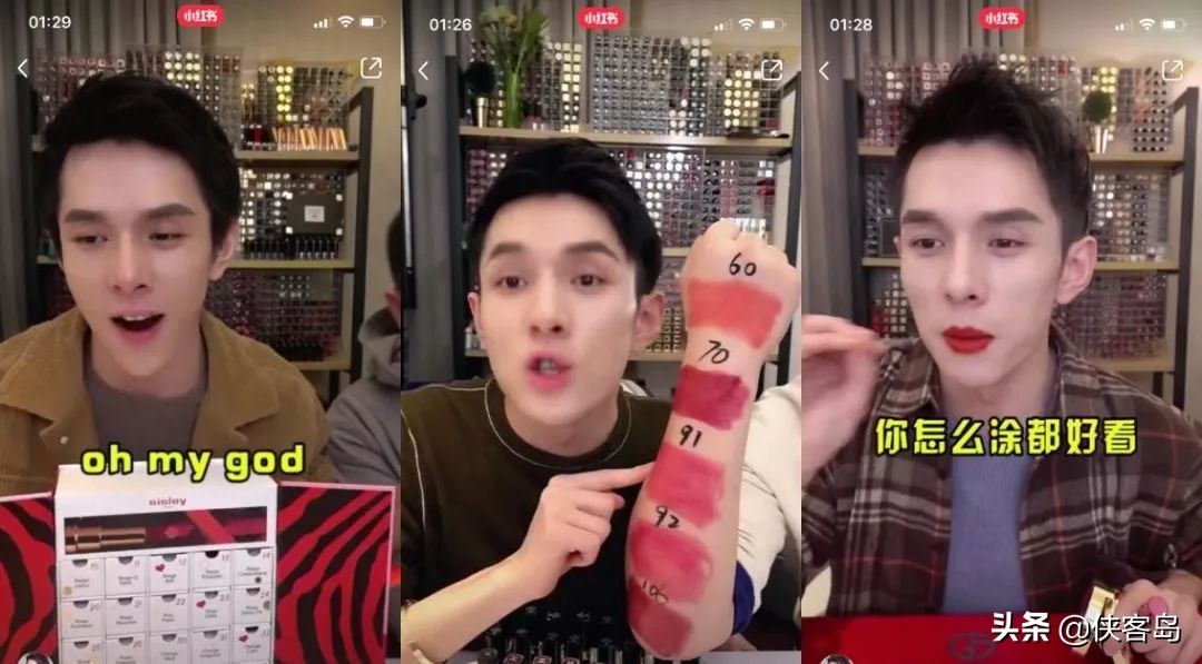 侠客岛：双11，看！那个抹口红的男人