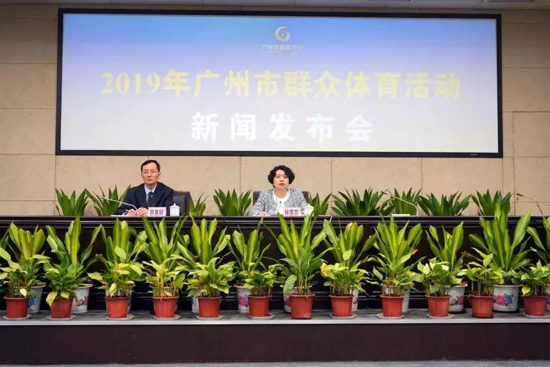 广泛开展活动,2018年群众体育活动