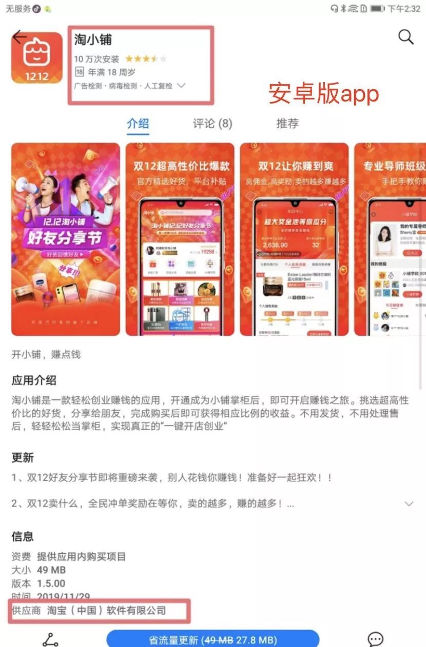 阿里巴巴淘小铺完整版视频,阿里巴巴淘小铺9.1